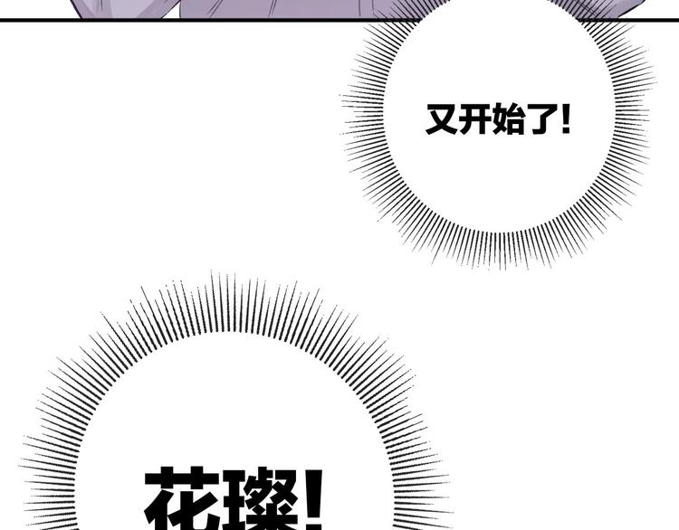 保护我方大大韩漫全集-第2话 直男的抗争！！无删减无遮挡章节图片 