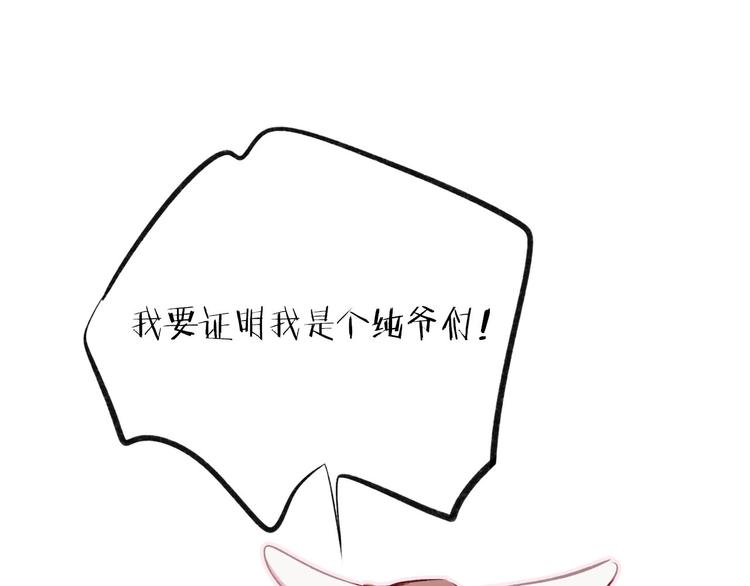 保护我方大大韩漫全集-第2话 直男的抗争！！无删减无遮挡章节图片 