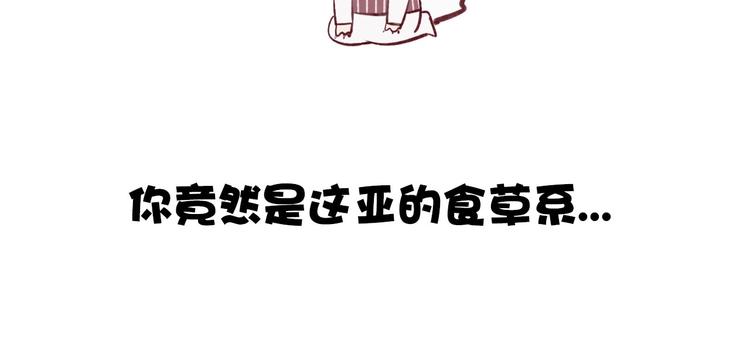 保护我方大大韩漫全集-第2话 直男的抗争！！无删减无遮挡章节图片 