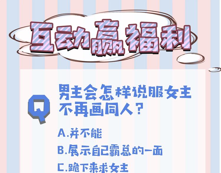 保护我方大大韩漫全集-第2话 直男的抗争！！无删减无遮挡章节图片 
