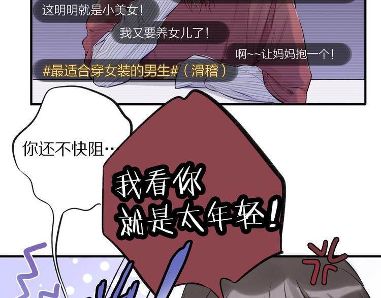 保护我方大大韩漫全集-第2话 直男的抗争！！无删减无遮挡章节图片 