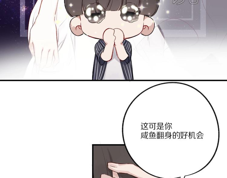 保护我方大大韩漫全集-第2话 直男的抗争！！无删减无遮挡章节图片 