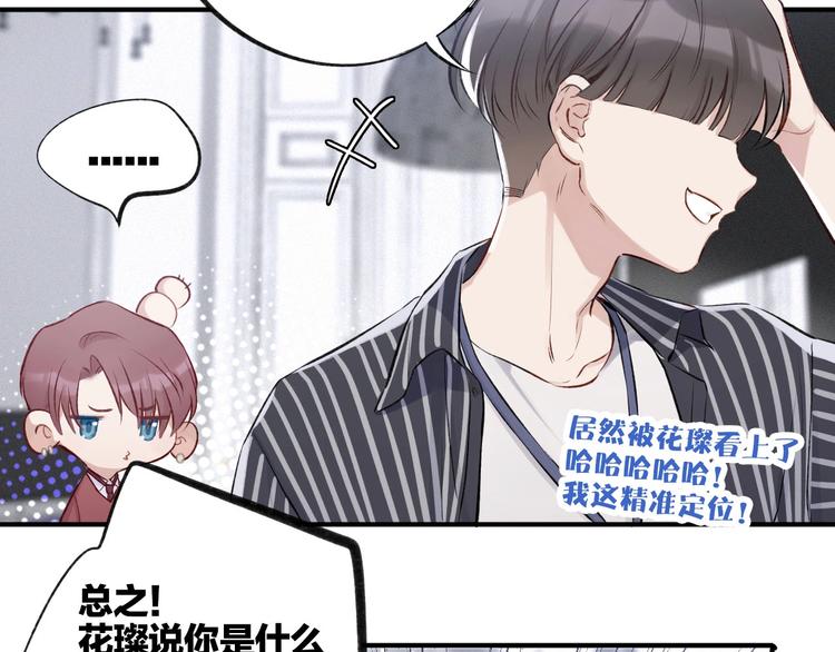 保护我方大大韩漫全集-第2话 直男的抗争！！无删减无遮挡章节图片 