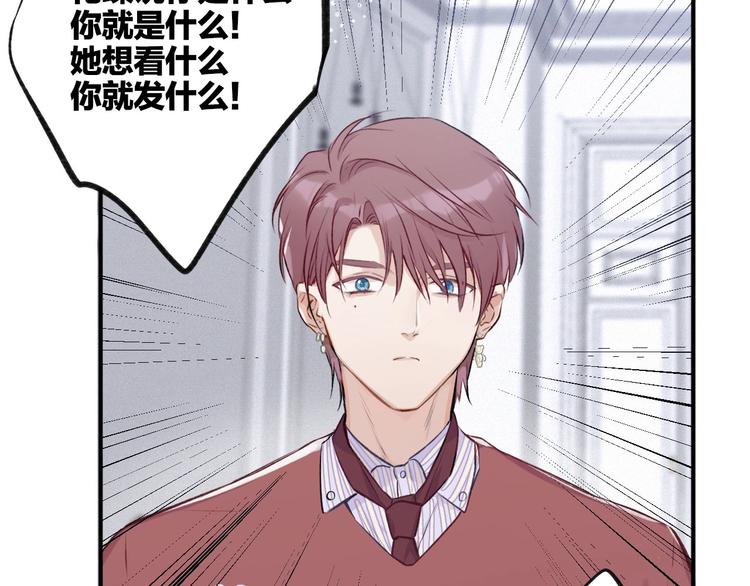 保护我方大大韩漫全集-第2话 直男的抗争！！无删减无遮挡章节图片 
