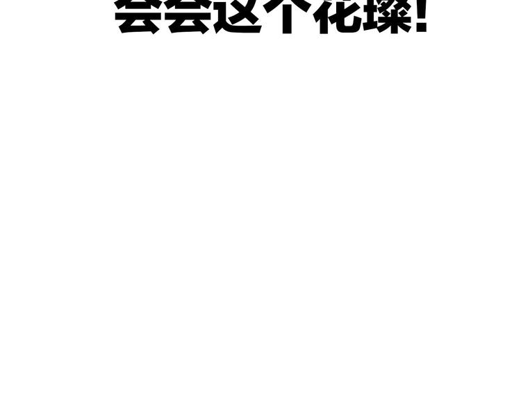 保护我方大大韩漫全集-第2话 直男的抗争！！无删减无遮挡章节图片 