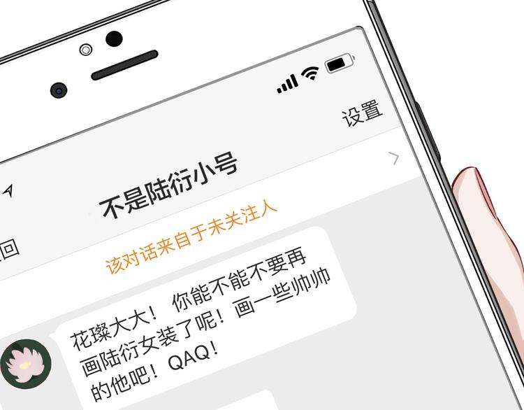 保护我方大大韩漫全集-第2话 直男的抗争！！无删减无遮挡章节图片 