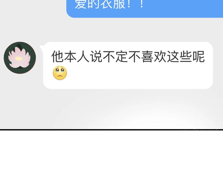 保护我方大大韩漫全集-第2话 直男的抗争！！无删减无遮挡章节图片 