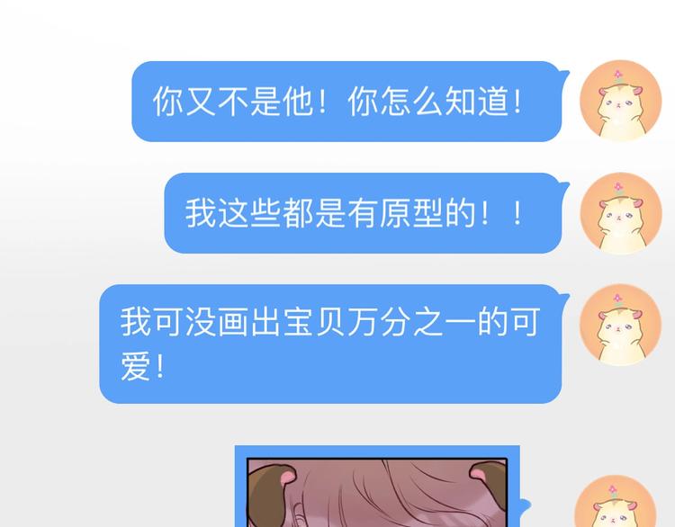 保护我方大大韩漫全集-第2话 直男的抗争！！无删减无遮挡章节图片 