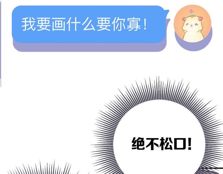 保护我方大大韩漫全集-第2话 直男的抗争！！无删减无遮挡章节图片 