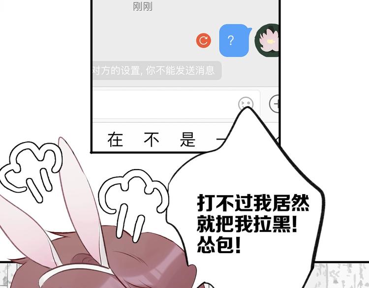 保护我方大大韩漫全集-第2话 直男的抗争！！无删减无遮挡章节图片 