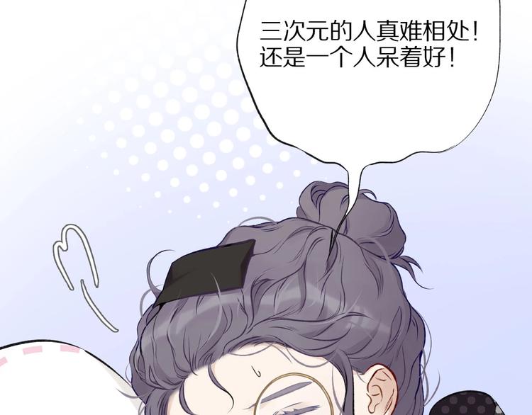 保护我方大大韩漫全集-第2话 直男的抗争！！无删减无遮挡章节图片 