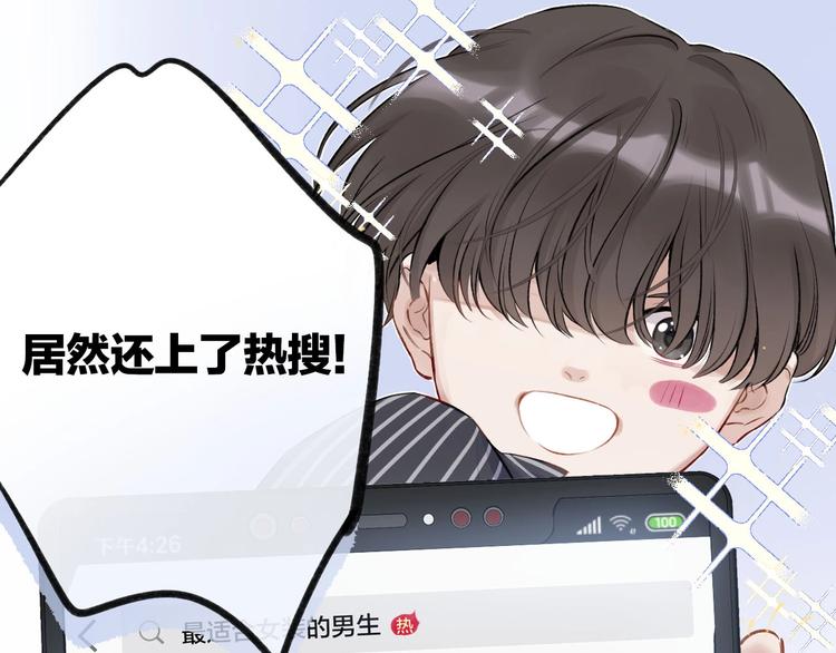 保护我方大大韩漫全集-第2话 直男的抗争！！无删减无遮挡章节图片 