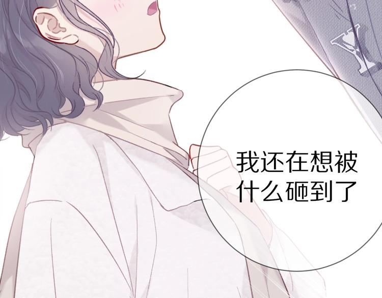 保护我方大大韩漫全集-第19话 混乱现场无删减无遮挡章节图片 