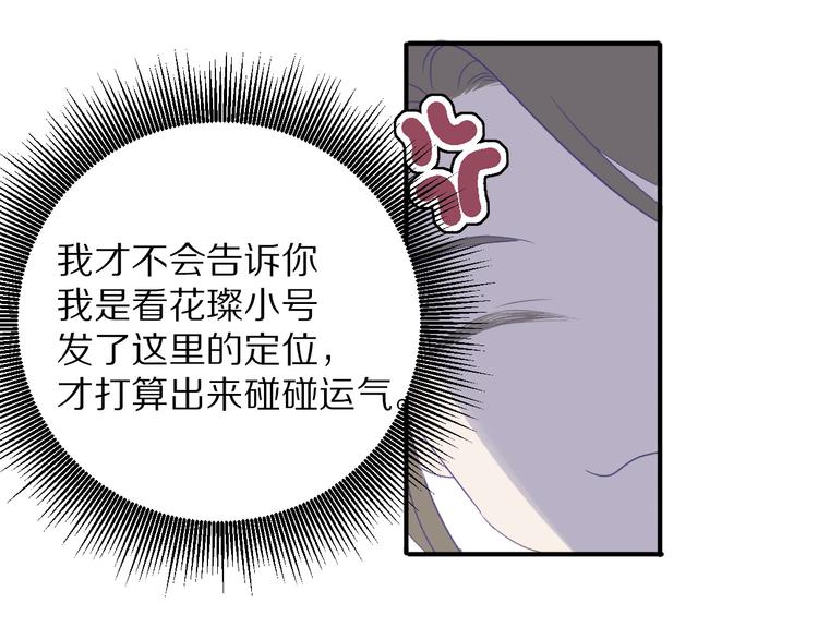 保护我方大大韩漫全集-第19话 混乱现场无删减无遮挡章节图片 