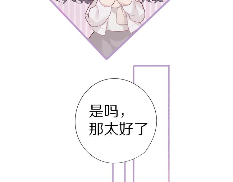 保护我方大大韩漫全集-第19话 混乱现场无删减无遮挡章节图片 