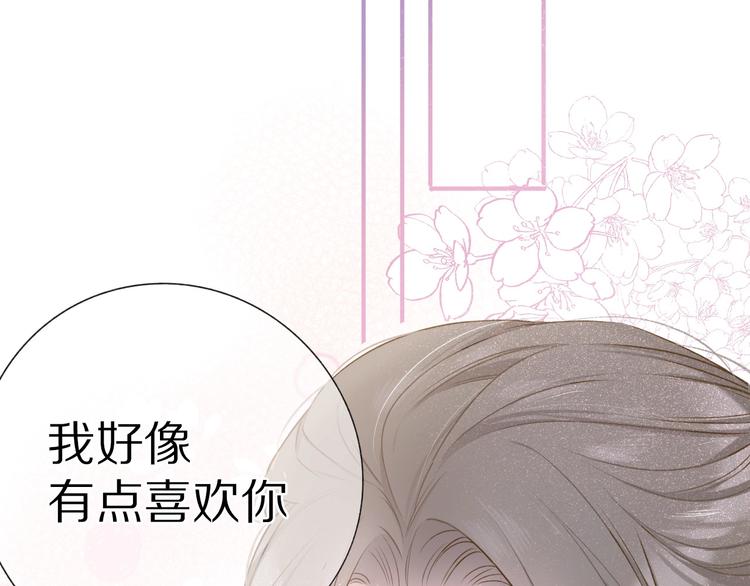 保护我方大大韩漫全集-第19话 混乱现场无删减无遮挡章节图片 