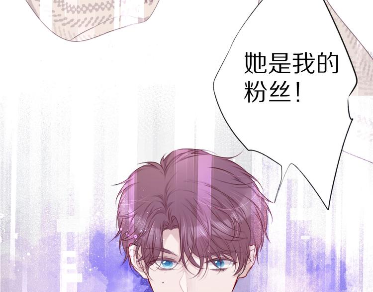 保护我方大大韩漫全集-第19话 混乱现场无删减无遮挡章节图片 