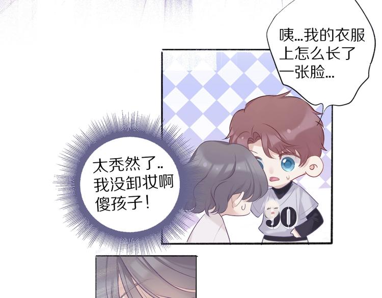 保护我方大大韩漫全集-第19话 混乱现场无删减无遮挡章节图片 