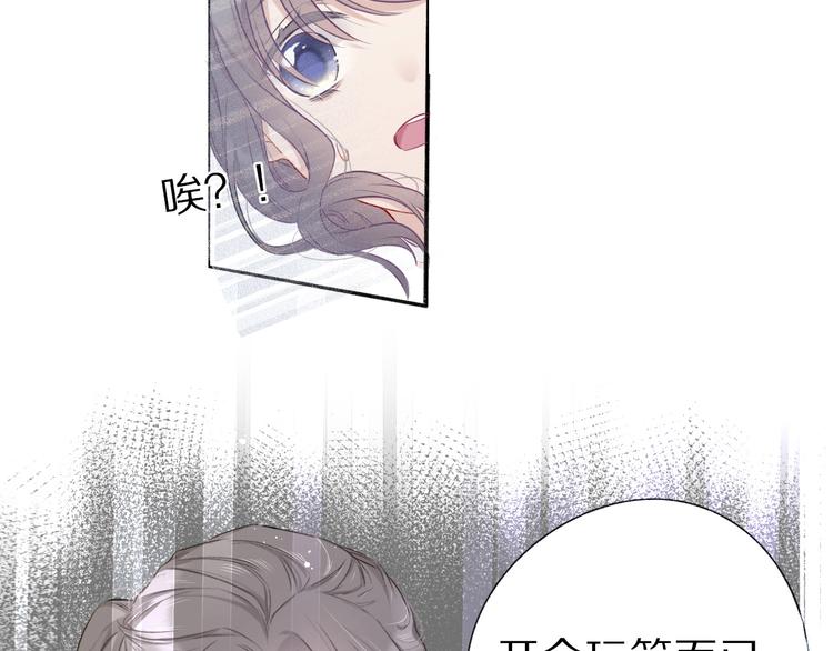 保护我方大大韩漫全集-第19话 混乱现场无删减无遮挡章节图片 