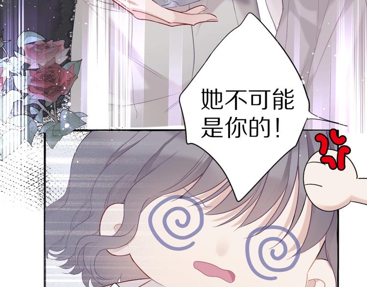 保护我方大大韩漫全集-第19话 混乱现场无删减无遮挡章节图片 