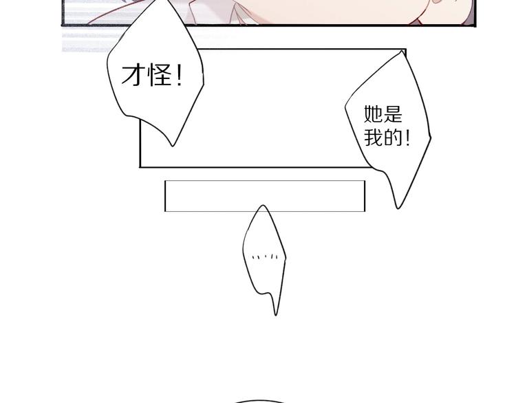 保护我方大大韩漫全集-第19话 混乱现场无删减无遮挡章节图片 