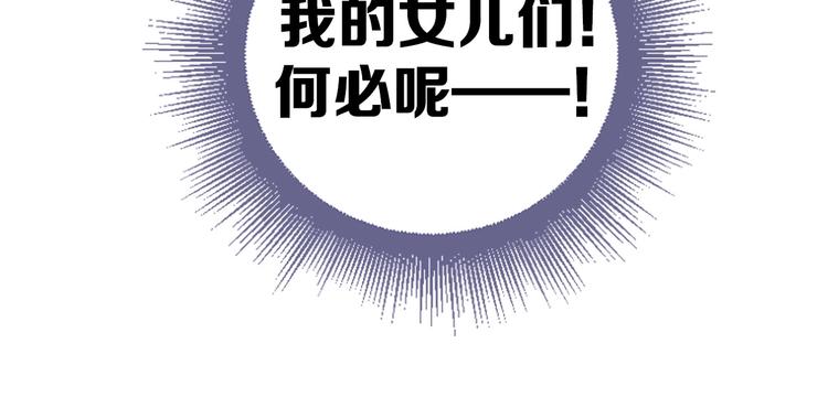 保护我方大大韩漫全集-第19话 混乱现场无删减无遮挡章节图片 