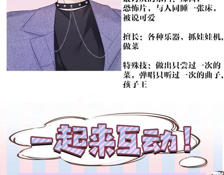 保护我方大大韩漫全集-第19话 混乱现场无删减无遮挡章节图片 