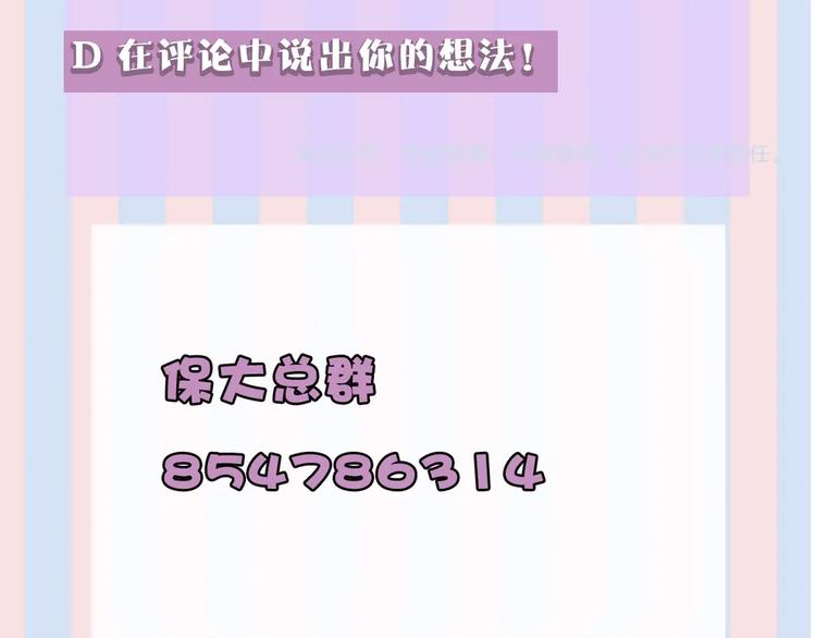 保护我方大大韩漫全集-第19话 混乱现场无删减无遮挡章节图片 