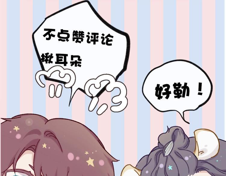 保护我方大大韩漫全集-第19话 混乱现场无删减无遮挡章节图片 