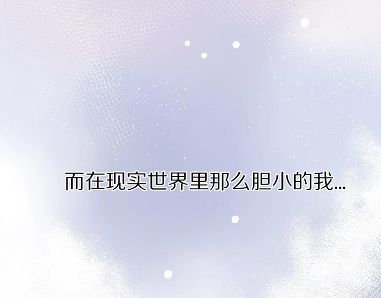 保护我方大大韩漫全集-第19话 混乱现场无删减无遮挡章节图片 