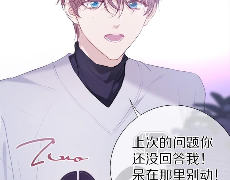 保护我方大大韩漫全集-第19话 混乱现场无删减无遮挡章节图片 