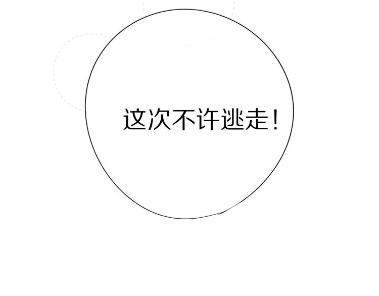 保护我方大大韩漫全集-第19话 混乱现场无删减无遮挡章节图片 