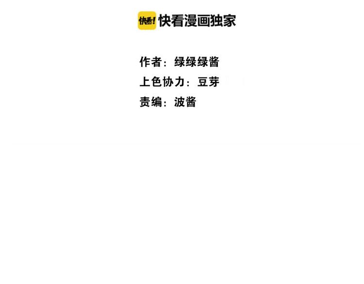 保护我方大大韩漫全集-第19话 混乱现场无删减无遮挡章节图片 