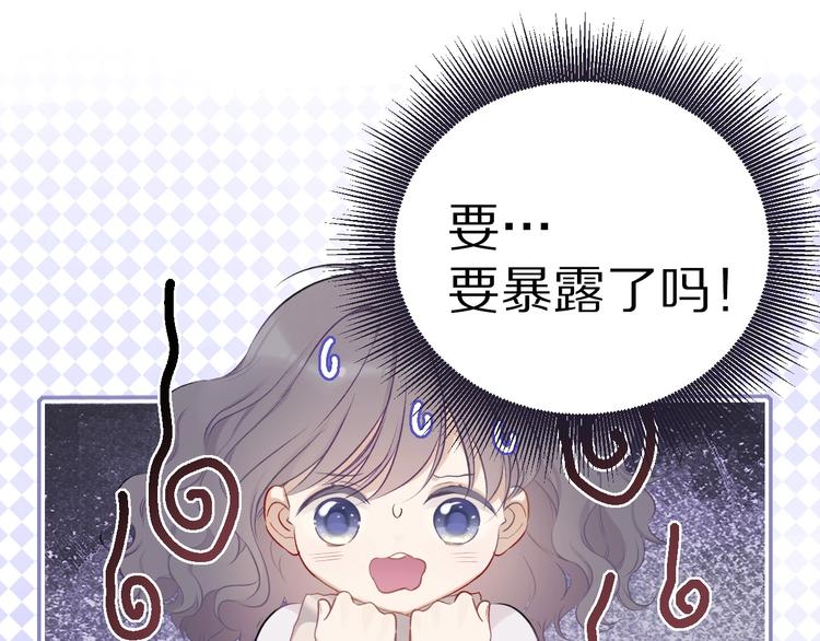 保护我方大大韩漫全集-第19话 混乱现场无删减无遮挡章节图片 