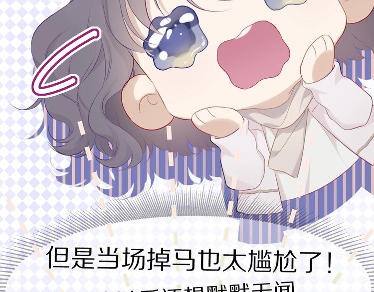 保护我方大大韩漫全集-第19话 混乱现场无删减无遮挡章节图片 