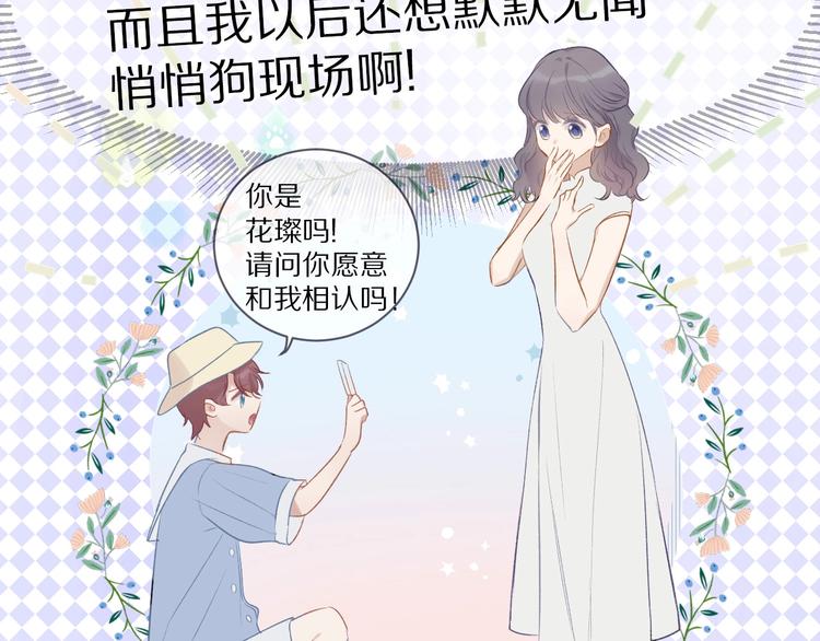 保护我方大大韩漫全集-第19话 混乱现场无删减无遮挡章节图片 