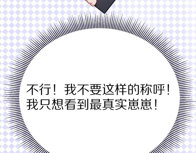保护我方大大韩漫全集-第19话 混乱现场无删减无遮挡章节图片 