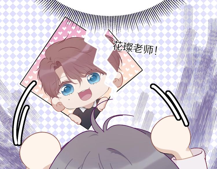 保护我方大大韩漫全集-第19话 混乱现场无删减无遮挡章节图片 