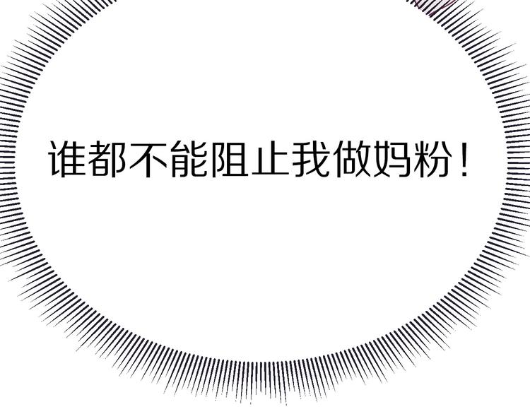 保护我方大大韩漫全集-第19话 混乱现场无删减无遮挡章节图片 