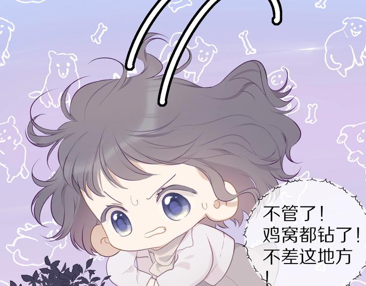 保护我方大大韩漫全集-第19话 混乱现场无删减无遮挡章节图片 