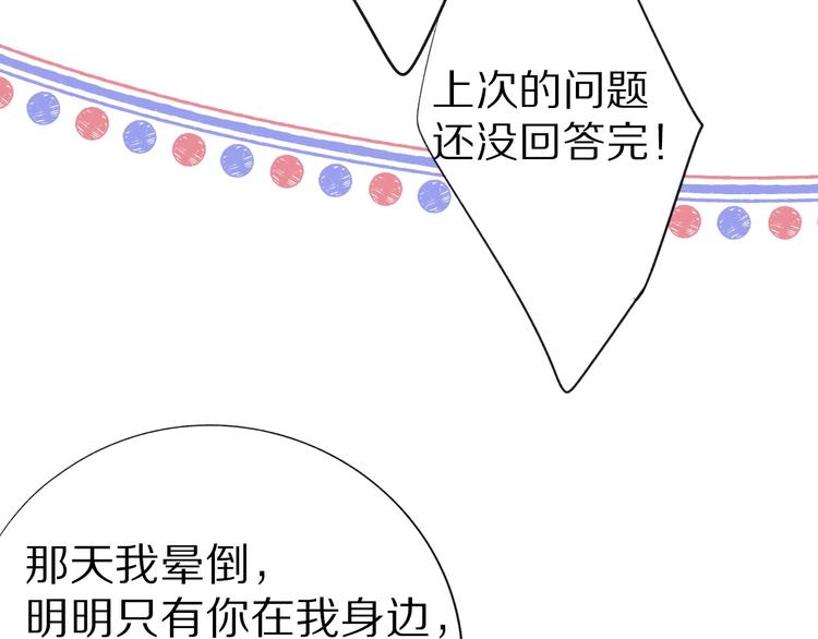 保护我方大大韩漫全集-第19话 混乱现场无删减无遮挡章节图片 
