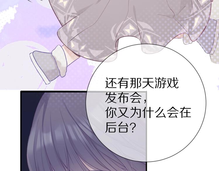 保护我方大大韩漫全集-第19话 混乱现场无删减无遮挡章节图片 