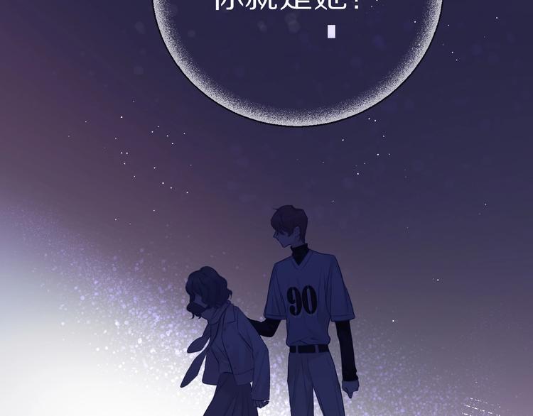 保护我方大大韩漫全集-第19话 混乱现场无删减无遮挡章节图片 
