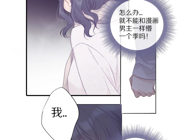 保护我方大大韩漫全集-第19话 混乱现场无删减无遮挡章节图片 