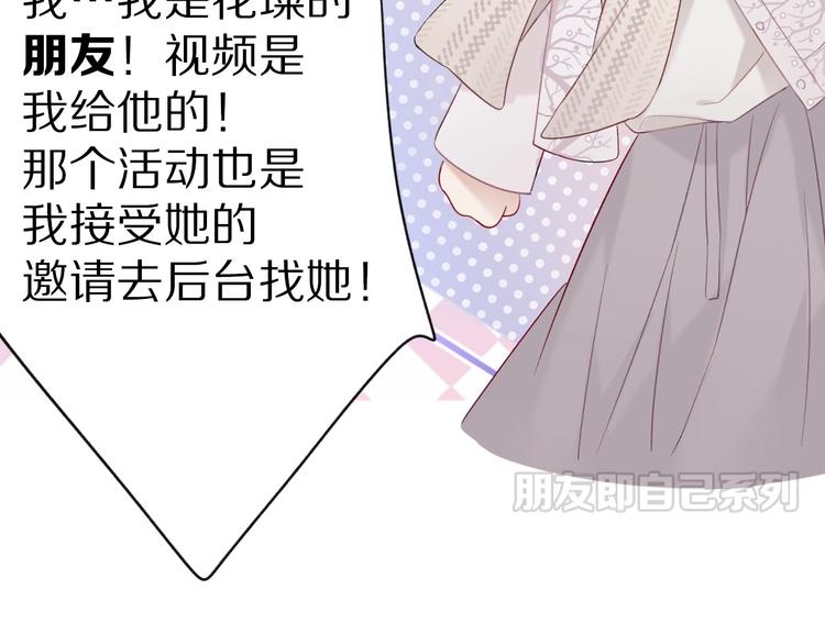 保护我方大大韩漫全集-第19话 混乱现场无删减无遮挡章节图片 