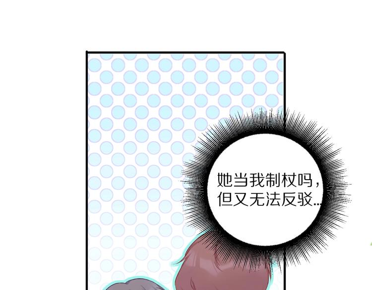 保护我方大大韩漫全集-第19话 混乱现场无删减无遮挡章节图片 