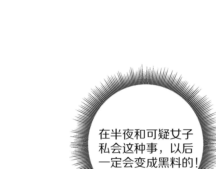 保护我方大大韩漫全集-第19话 混乱现场无删减无遮挡章节图片 