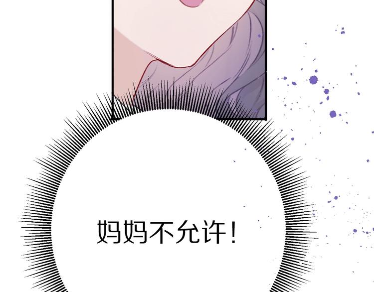 保护我方大大韩漫全集-第19话 混乱现场无删减无遮挡章节图片 