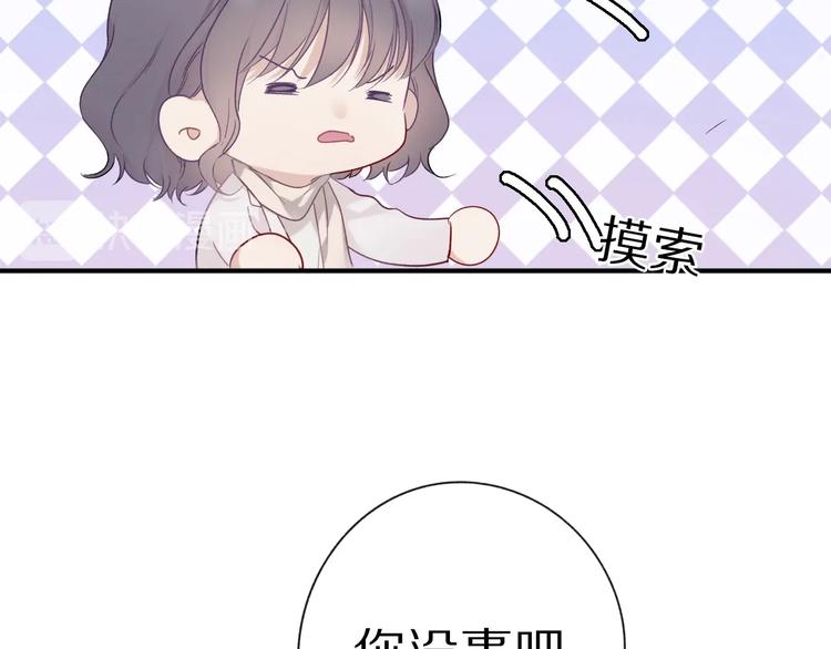 保护我方大大韩漫全集-第19话 混乱现场无删减无遮挡章节图片 