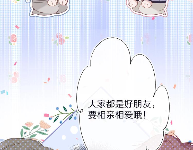 保护我方大大韩漫全集-第20话 秘密无删减无遮挡章节图片 